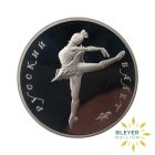 1oz Palladium Russia Ballerina 25 Roubles Proof coin 1990
